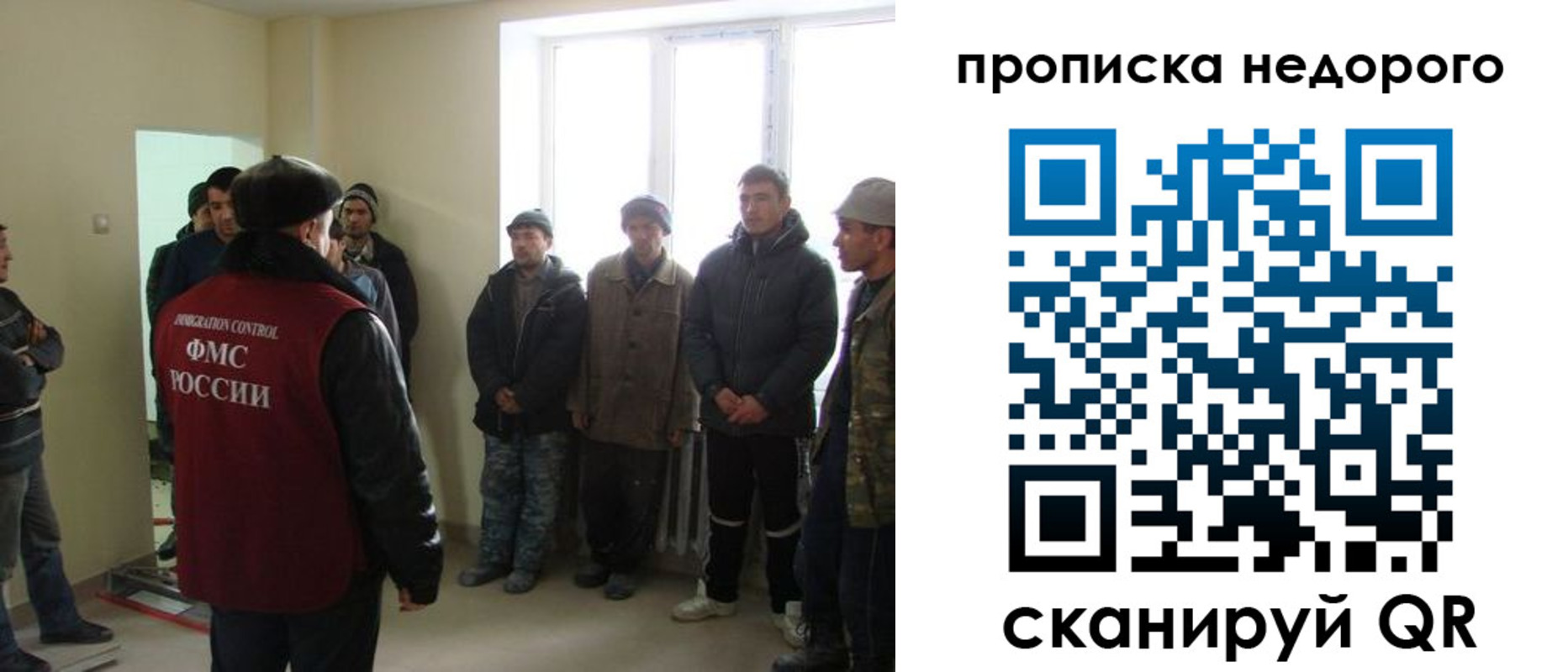купить прописку в Таре
