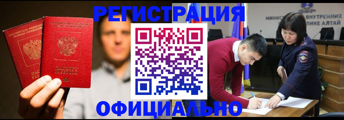 временная прописка в Таре