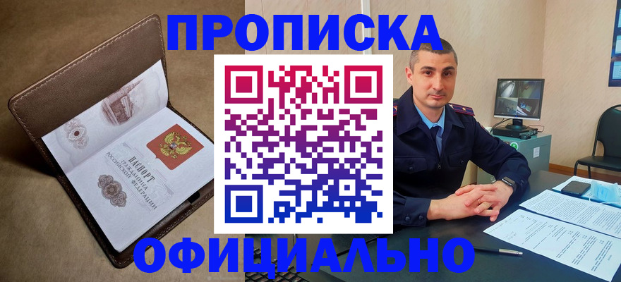 временная регистрация в квартире в Таре