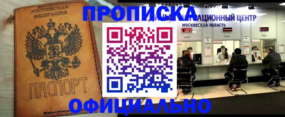 найти адрес прописки в Таре